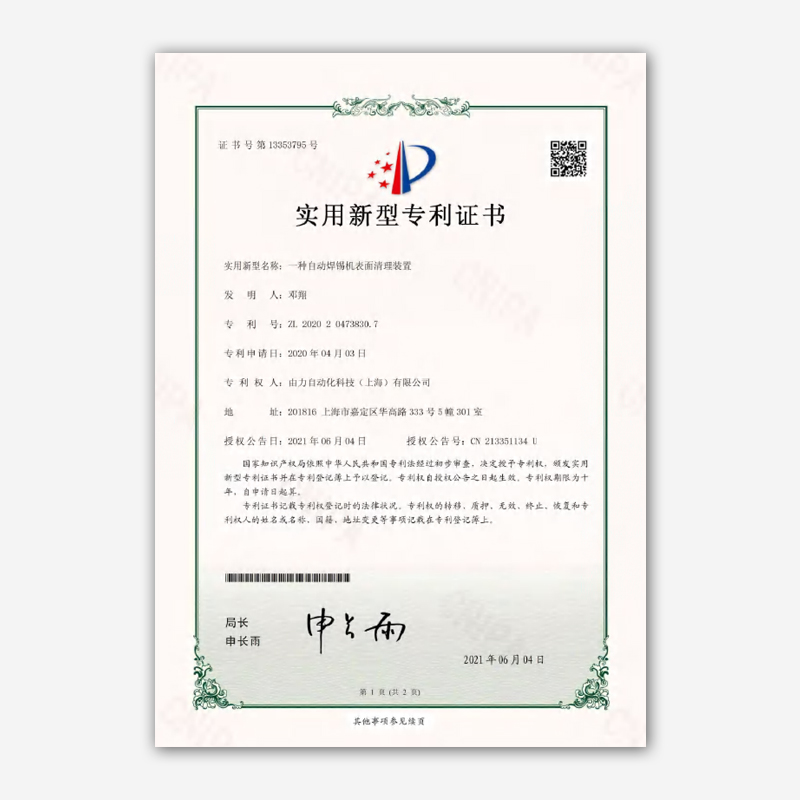 實用新型專利 13
