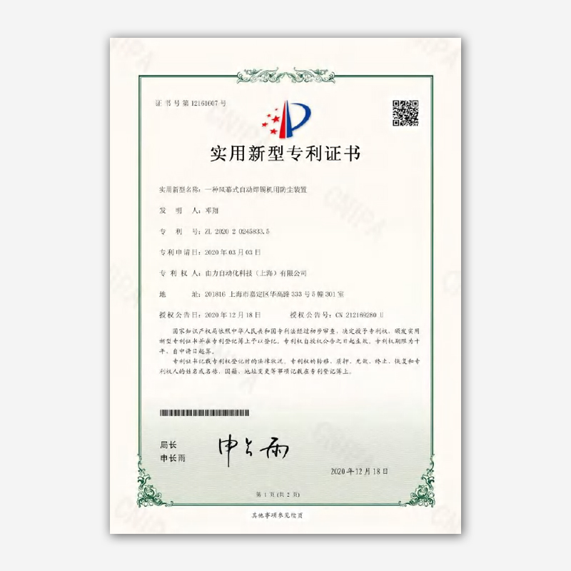 實用新型專利 14