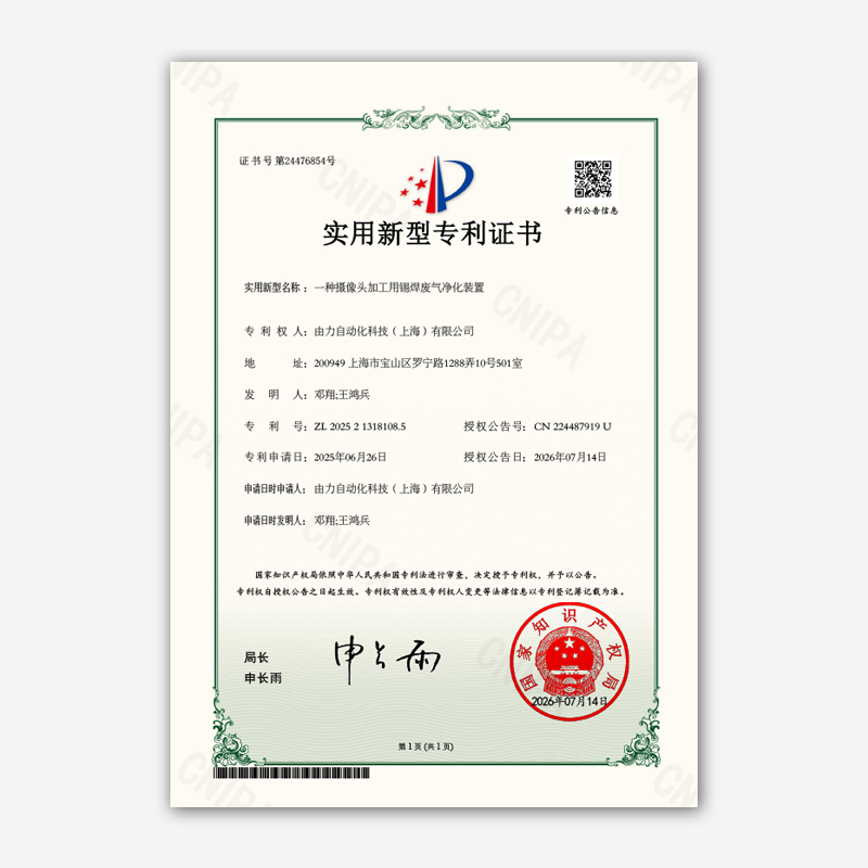 實用新型專利 18