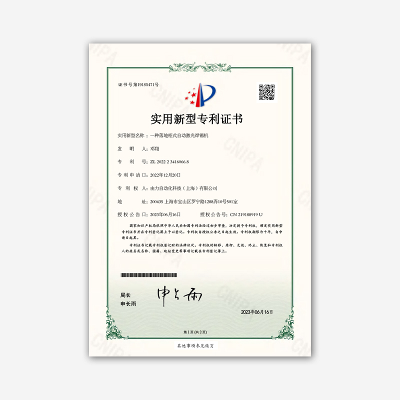 實用新型專利 20