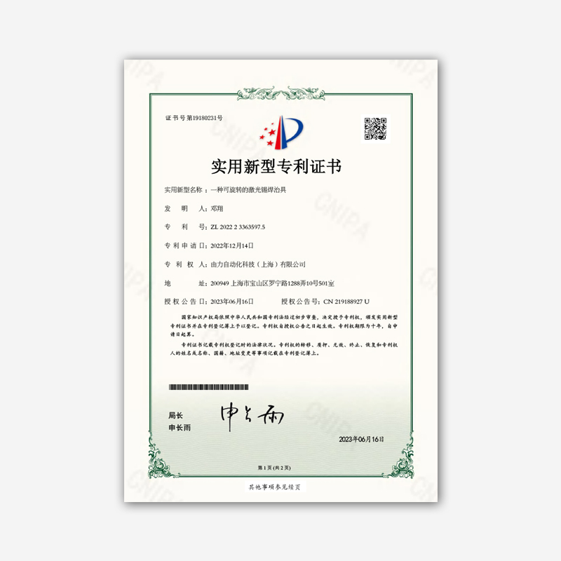 實用新型專利 22