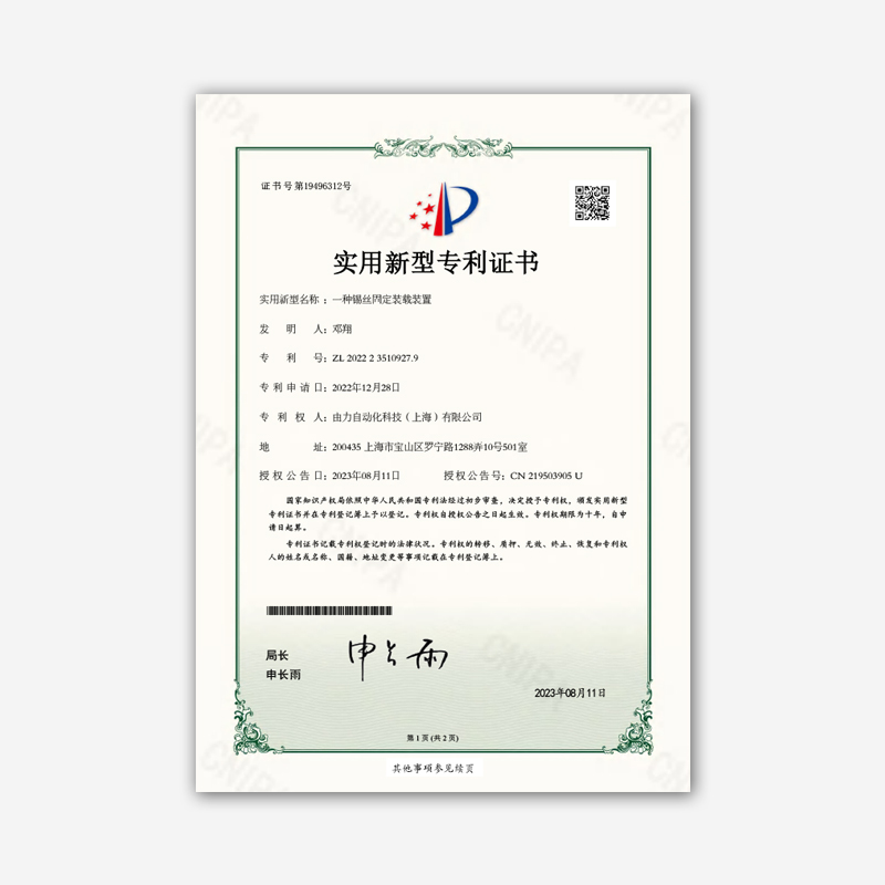 實用新型專利 25