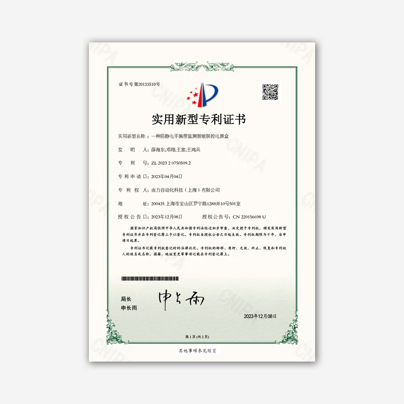 實用新型專利 26