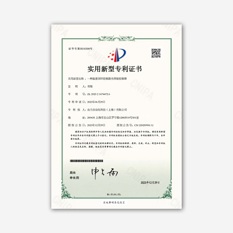 實用新型專利 27