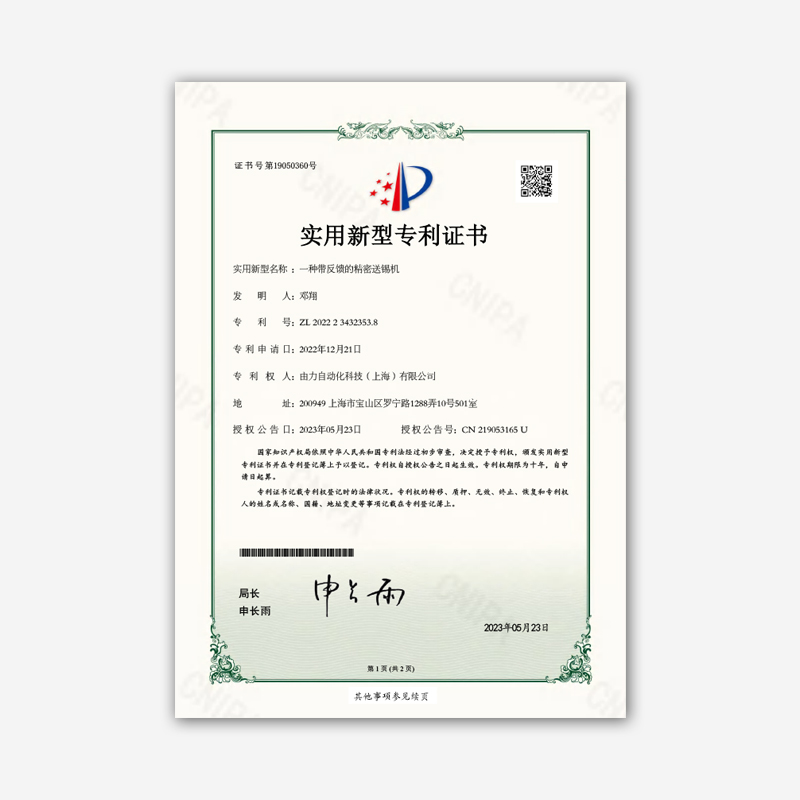 實用新型專利 30