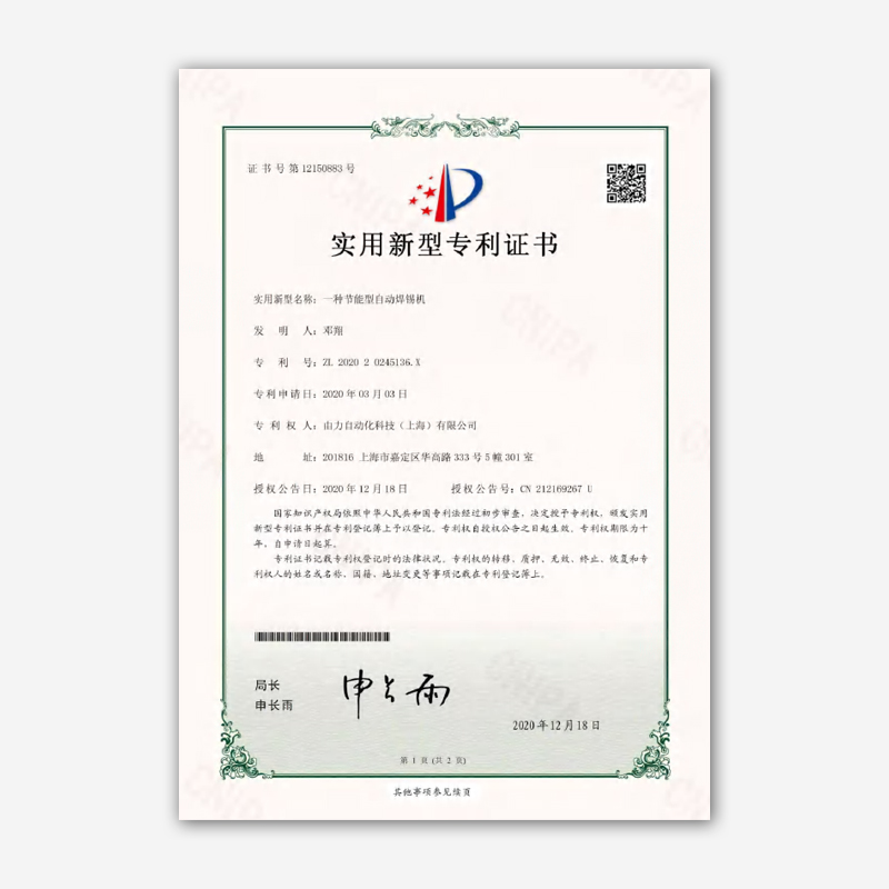 實用新型專利 3